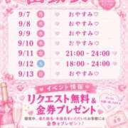 ヒメ日記 2026/09/07 15:07 投稿 みい あふたーすくーる本店
