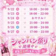 ヒメ日記 2026/09/20 10:39 投稿 みい あふたーすくーる本店