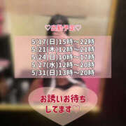 ヒメ日記 2026/05/15 18:05 投稿 あこ メイドde本舗