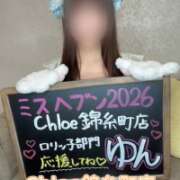 ヒメ日記 2026/10/14 11:34 投稿 ゆん★性欲MAXのド変態美少 Chloe錦糸町店 S級素人清楚系デリヘル