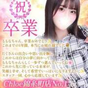 ヒメ日記 2026/09/01 14:13 投稿 ももな★超キス魔なFカップJD Chloe錦糸町店 S級素人清楚系デリヘル