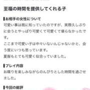 ヒメ日記 2026/08/10 11:36 投稿 長谷川あい 四季～SIKI～