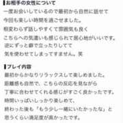 長谷川あい お礼日記💌 四季～SIKI～