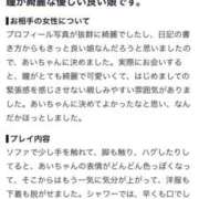 長谷川あい お礼日記💌けんじくん 四季～SIKI～