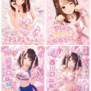 星野ねね★Fカップ美少女と極上の恋人空間 名刺作成中〜〜🍻🍻🍻💤 PLAY