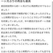 愛原 ろな 【お礼写メ日記】 アリス女学院 梅田校