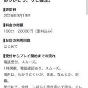ヒメ日記 2026/09/20 20:10 投稿 愛原 ろな アリス女学院 梅田校