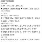 ヒメ日記 2026/09/28 18:09 投稿 愛原 ろな アリス女学院 梅田校