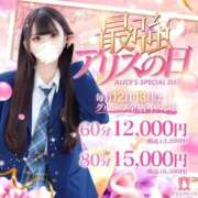 愛原 ろな 2日目👀✨ アリス女学院 梅田校