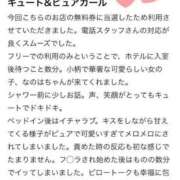 なのは 口コミありがとう🤭💗 ピンクコレクション大阪