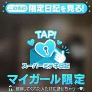 ヒメ日記 2026/04/30 23:35 投稿 りこ♡極上SPコース♡ PANTHER（パンサー）