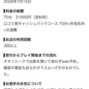 ヒメ日記 2026/07/18 23:17 投稿 れか★爆乳Gカップの極上ボディ Chloe錦糸町店 S級素人清楚系デリヘル