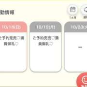 ヒメ日記 2026/10/18 22:00 投稿 れか★爆乳Gカップの極上ボディ Chloe錦糸町店 S級素人清楚系デリヘル