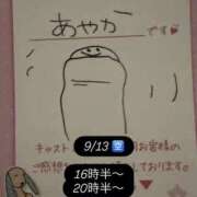 ヒメ日記 2026/09/13 00:47 投稿 あやか ハピネス東京