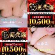 ヒメ日記 2026/06/08 06:33 投稿 になこ 丸妻 横浜本店