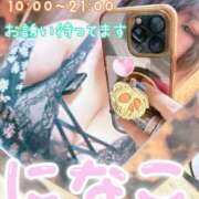 ヒメ日記 2026/08/31 09:59 投稿 になこ 丸妻 横浜本店