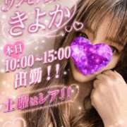 ヒメ日記 2026/08/15 08:28 投稿 きよか One More 奥様　池袋店