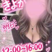 ヒメ日記 2026/09/15 20:38 投稿 きよか One More 奥様　池袋店
