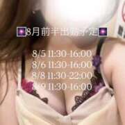 ヒメ日記 2026/08/04 10:13 投稿 本庄　えりな プルプル倶楽部 札幌すすきの店