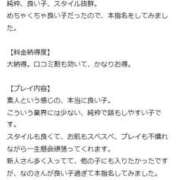 ヒメ日記 2026/05/08 13:49 投稿 なの プレミアリーグ