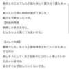 なの プレミアリーグ（新大久保/デリヘル）