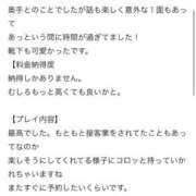 なの 【お礼写メ日記】 プレミアリーグ