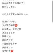 なの 【お礼写メ日記】 プレミアリーグ