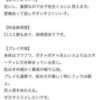 なの プレミアリーグ（新大久保/デリヘル）