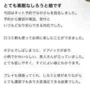 なの 【お礼写メ日記】 プレミアリーグ