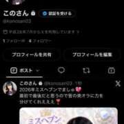 ヒメ日記 2026/09/16 12:52 投稿 このみ ピュアコス学園