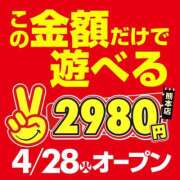 ヒメ日記 2026/04/27 21:42 投稿 みさ 熊本2980円