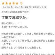 ヒメ日記 2026/04/28 15:49 投稿 ななこ 藤沢人妻城