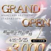 ヒメ日記 2026/08/27 18:59 投稿 エルサ 頂SPA -ITADAKI SPA