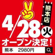 ヒメ日記 2026/04/27 16:44 投稿 こはる 熊本2980円