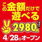 ヒメ日記 2026/04/27 16:53 投稿 さおり 熊本2980円