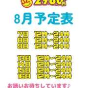 ヒメ日記 2026/07/26 00:42 投稿 さおり 熊本2980円