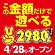 ヒメ日記 2026/04/22 17:05 投稿 あやめ 熊本2980円