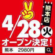 ヒメ日記 2026/04/25 22:53 投稿 あんり 熊本2980円