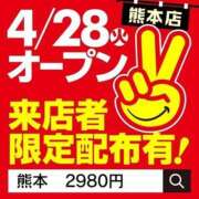 ヒメ日記 2026/04/23 17:03 投稿 くれあ 熊本2980円