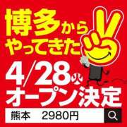 ヒメ日記 2026/04/27 16:54 投稿 せれん 熊本2980円