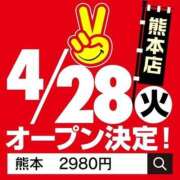 ヒメ日記 2026/04/23 20:35 投稿 れいな 熊本2980円