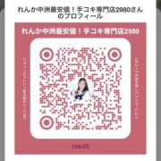 ヒメ日記 2026/07/26 20:02 投稿 れんか 熊本2980円