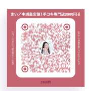 ヒメ日記 2026/07/31 21:52 投稿 まい 熊本2980円