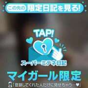 ヒメ日記 2026/05/20 15:01 投稿 めぐ 桜色学園