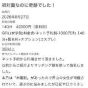 望月 みゆ ♡お礼写メ日記♡ Canx2京都店