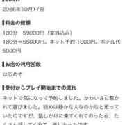 ヒメ日記 2026/10/18 19:37 投稿 望月 みゆ Canx2京都店