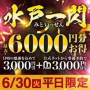 ヒメ日記 2026/06/30 16:47 投稿 あやこ 水戸人妻花壇