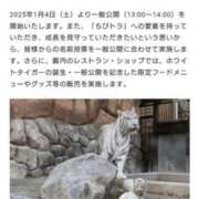 ヒメ日記 2025/01/06 21:39 投稿 高瀬 人妻楼 熊谷店