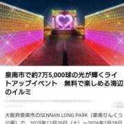 ヒメ日記 2025/12/22 16:25 投稿 高瀬 人妻楼 熊谷店