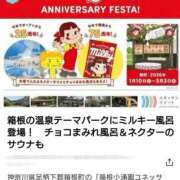 ヒメ日記 2026/01/14 17:43 投稿 高瀬 人妻楼 熊谷店